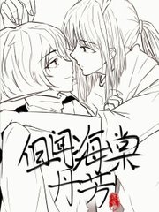 七天 眼镜妹 打电话
